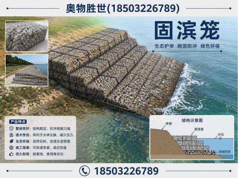 滨州生态格宾网展示图